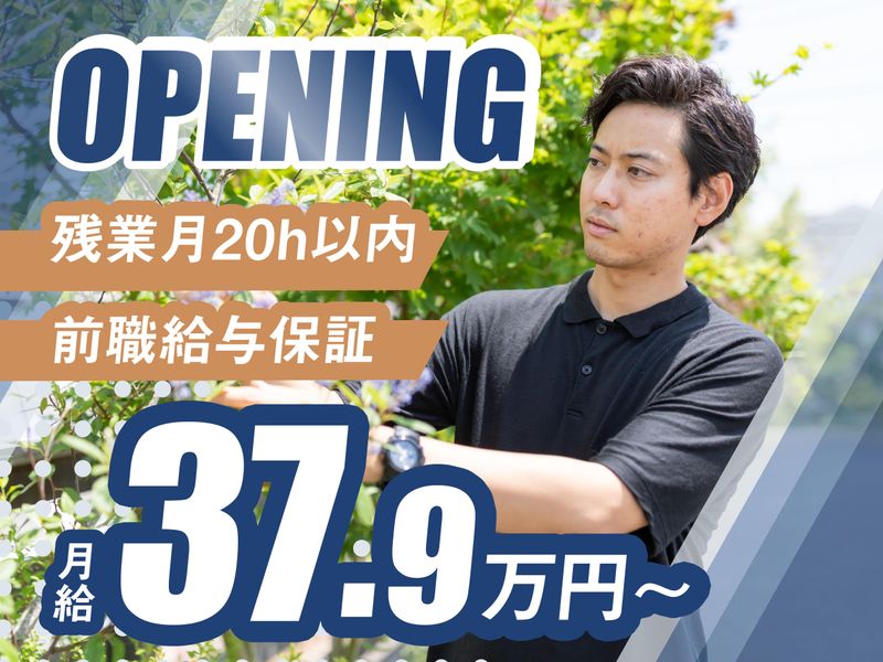 株式会社グリーンランドの求人・転職情報