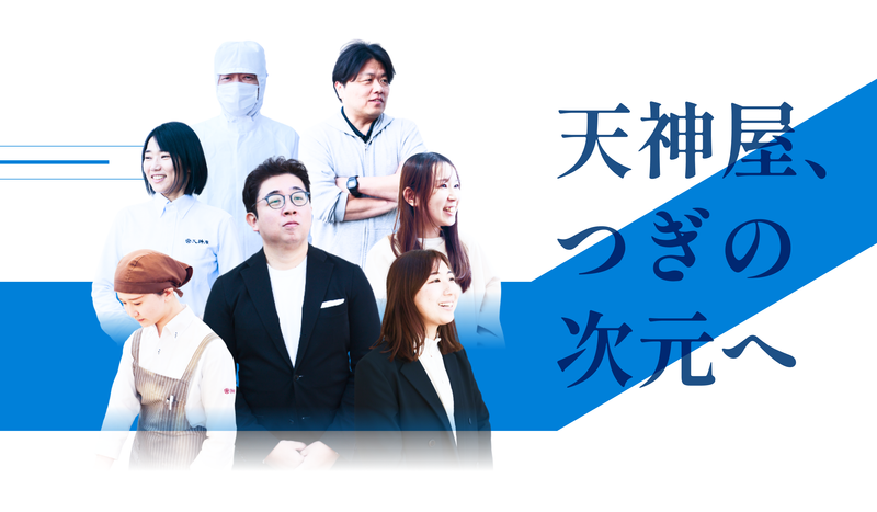 【WEB】あなたのキャリアを考える!社長とカジュアル面談!