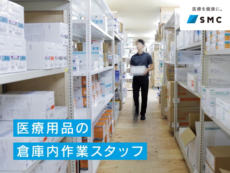 病院内SPD室