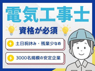 二幸産業株式会社の求人・転職情報