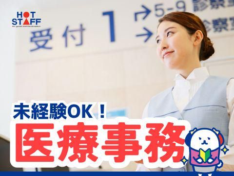 株式会社ホットスタッフ東広島(548)のアルバイト・バイト求人情報-02