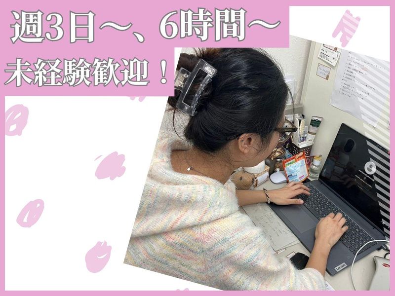 AOI株式会社のアルバイト・バイト求人情報-01