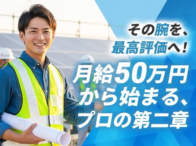 ｉｋｈｌａｓ　ｅｎｅｒｇｙ株式会社-0003の求人・転職情報