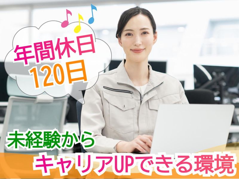 清進産業株式会社の求人・転職情報
