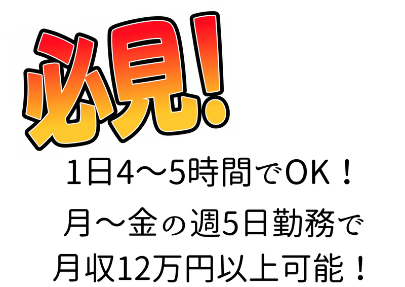 株式会社パーソンサービス(勤務地:東海市)
