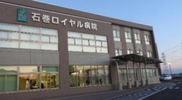 医療法人啓仁会 石巻ロイヤル病院のアルバイト・バイト求人情報