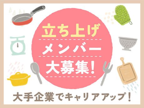 株式会社キノシタフーズの求人・転職情報