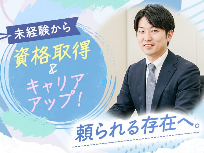 Hopeful　Future株式会社のアルバイト・バイト求人情報-02