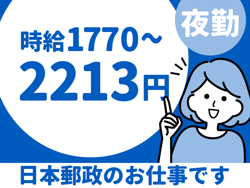 JPビズメール株式会社