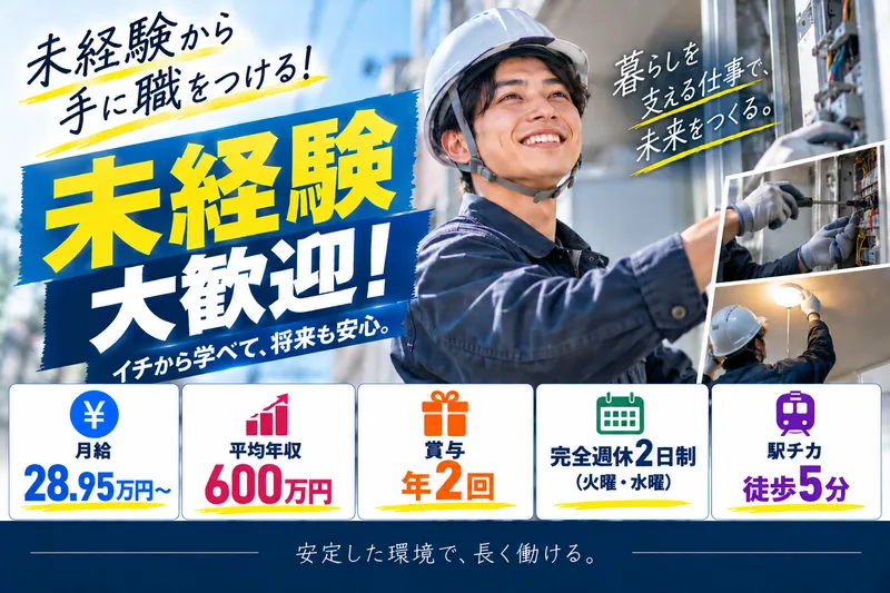 株式会社Ｅ・テクノの求人・転職情報