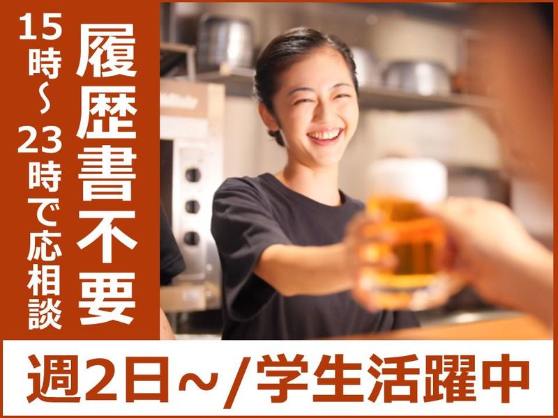 居酒屋金剛のアルバイト・バイト求人情報-04