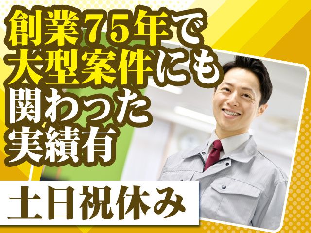 藤井電機株式会社の求人・転職情報