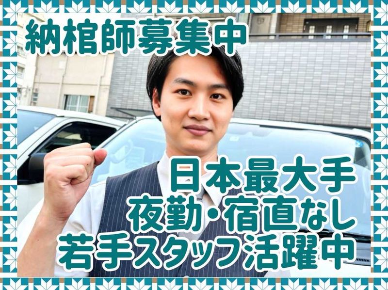 株式会社ケアサービスの求人・転職情報