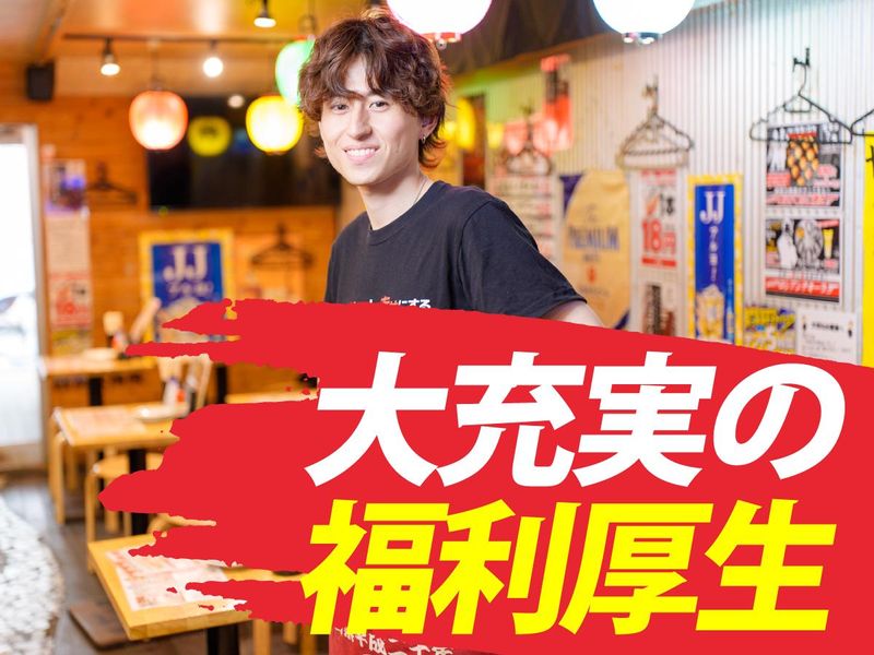 居酒屋革命 酔っ手羽 恵比寿店のアルバイト・バイト求人情報-02