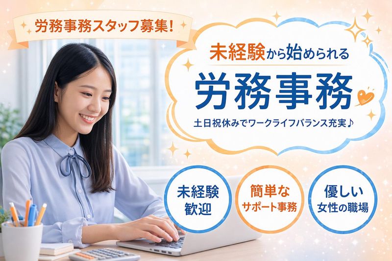 梅田オフィスのアルバイト・バイト求人情報-02