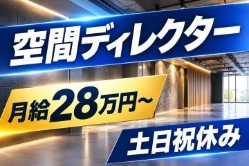 三二六工務店の求人・転職情報