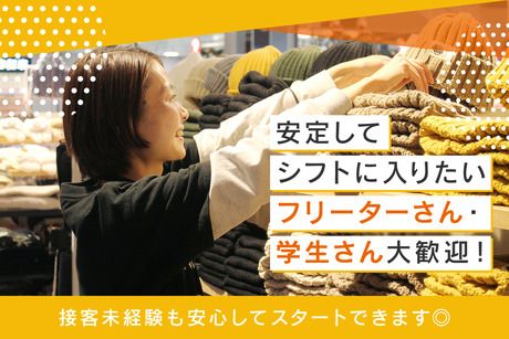 CHELSEA New York　イオンモール東員店のアルバイト・バイト求人情報-14