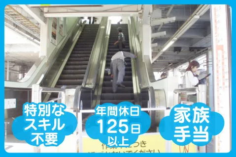 菱山サービス株式会社の求人・転職情報