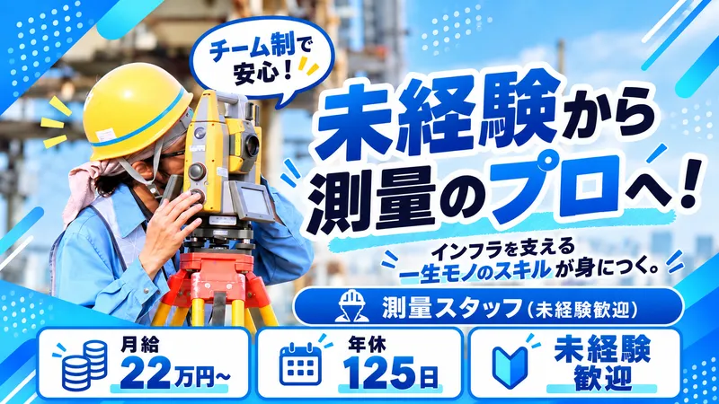 株式会社デピアの求人・転職情報