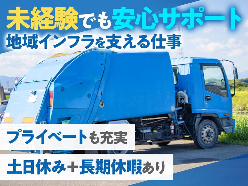 株式会社水質研究所の求人・転職情報