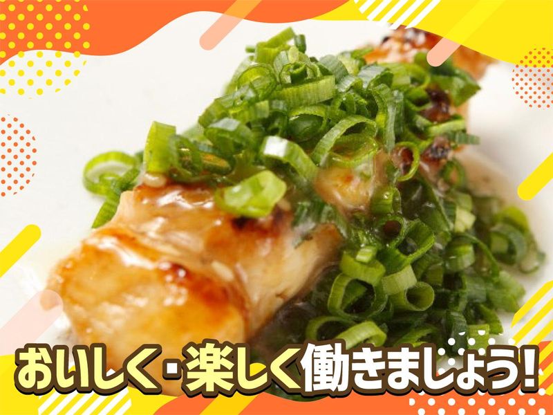 やきとり大吉JR伊丹店のアルバイト・バイト求人情報-02