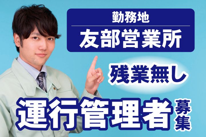 白帆ロジテム株式会社の求人・転職情報