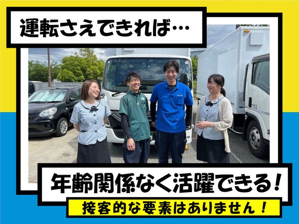 株式会社HI-LINEの求人・転職情報