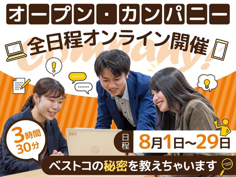 【WEB】教育×人材のキャリアプロデューサーを体感/3.5h
