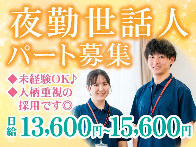 一般社団法人GPAの派遣求人情報