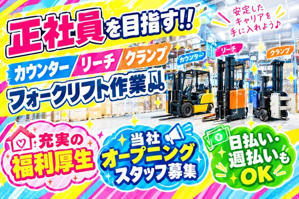 株式会社アイニード