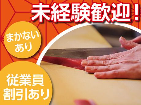 銀座鮨正　銀座鮨正のアルバイト・バイト求人情報-14