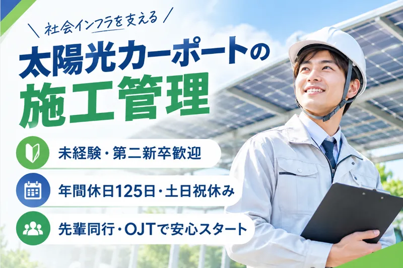 日栄インテック株式会社-0010の求人・転職情報