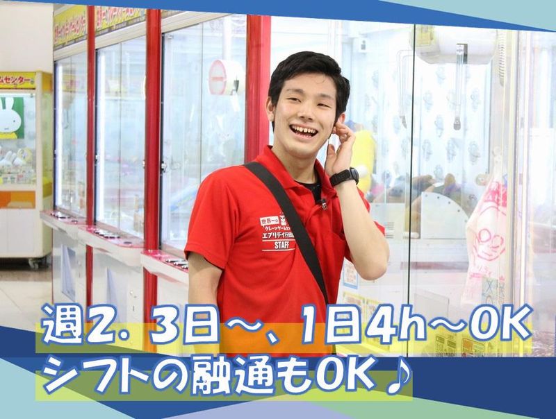 エブリデイとれトレ屋　桶川店のアルバイト・バイト求人情報-01