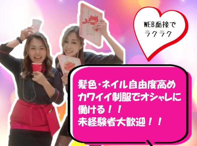 カフェ・バンカレラ旭川永山店のアルバイト・バイト求人情報-03