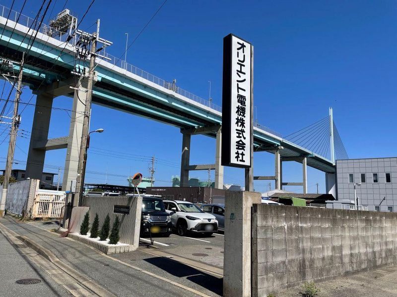 オリエント電機株式会社の求人・転職情報