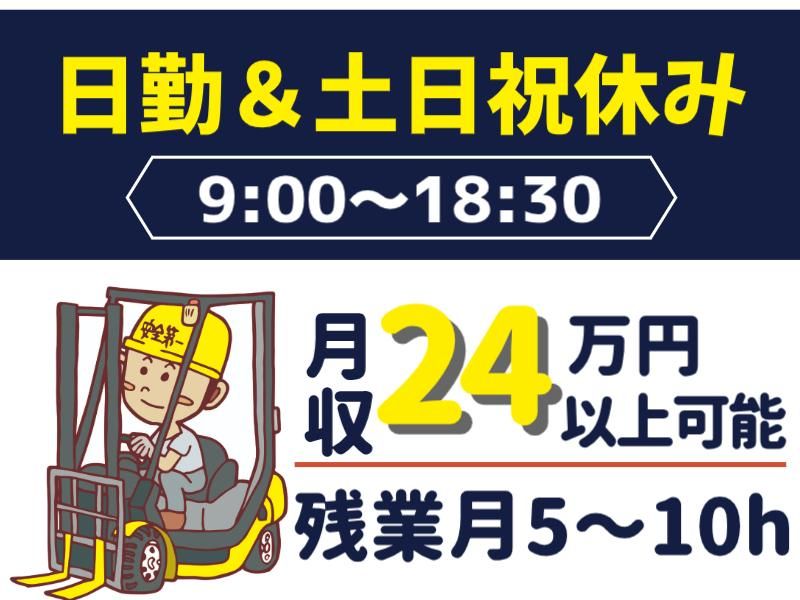 イーストロジテック株式会社