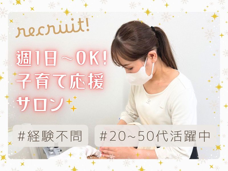 株式会社CPウィズ 熊谷サロンのアルバイト・バイト求人情報-03