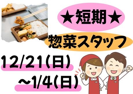 株式会社アクオのアルバイト・バイト求人情報-01
