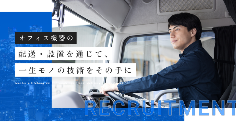 株式会社Ｙ・Ｓネットワーク-0002の求人・転職情報