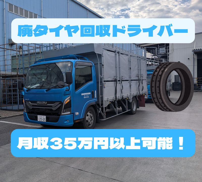 株式会社トリウミの派遣求人情報