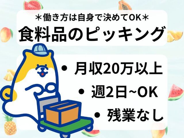 株式会社ホットスタッフ神戸のアルバイト・バイト求人情報-01