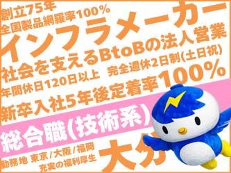 西日本電線株式会社