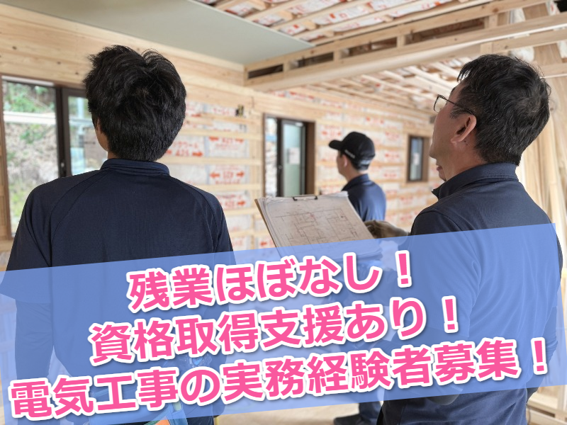 株式会社 日本電気工業所の求人・転職情報