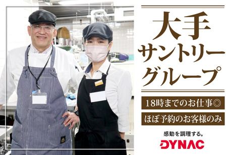 株式会社ダイナックの求人・転職情報