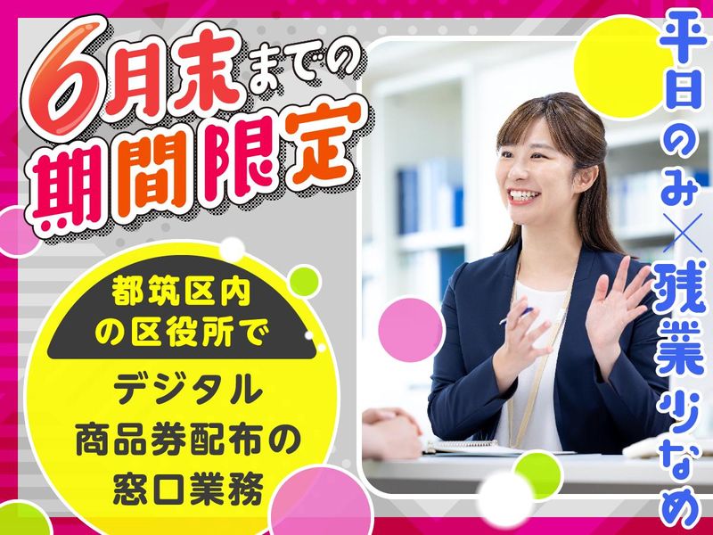 株式会社ワールドスタッフィングの求人・転職情報