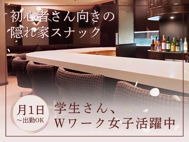 和心のアルバイト・バイト求人情報
