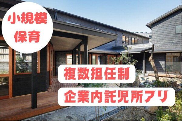 学校法人菅原天満宮学園の求人・転職情報