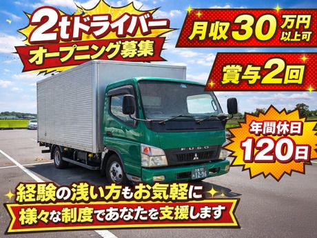 インフォゲート　岩槻センター
