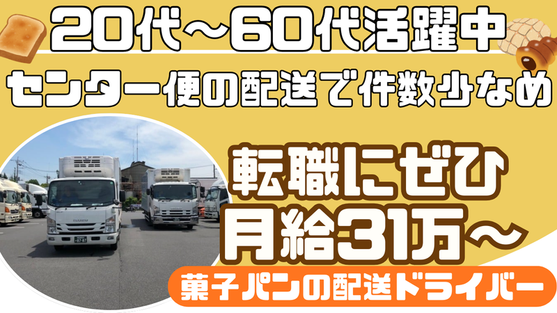 日建サービス株式会社の求人・転職情報