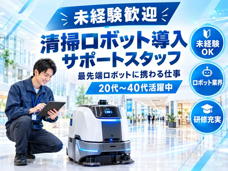 株式会社スプリード　東京本社の求人・転職情報